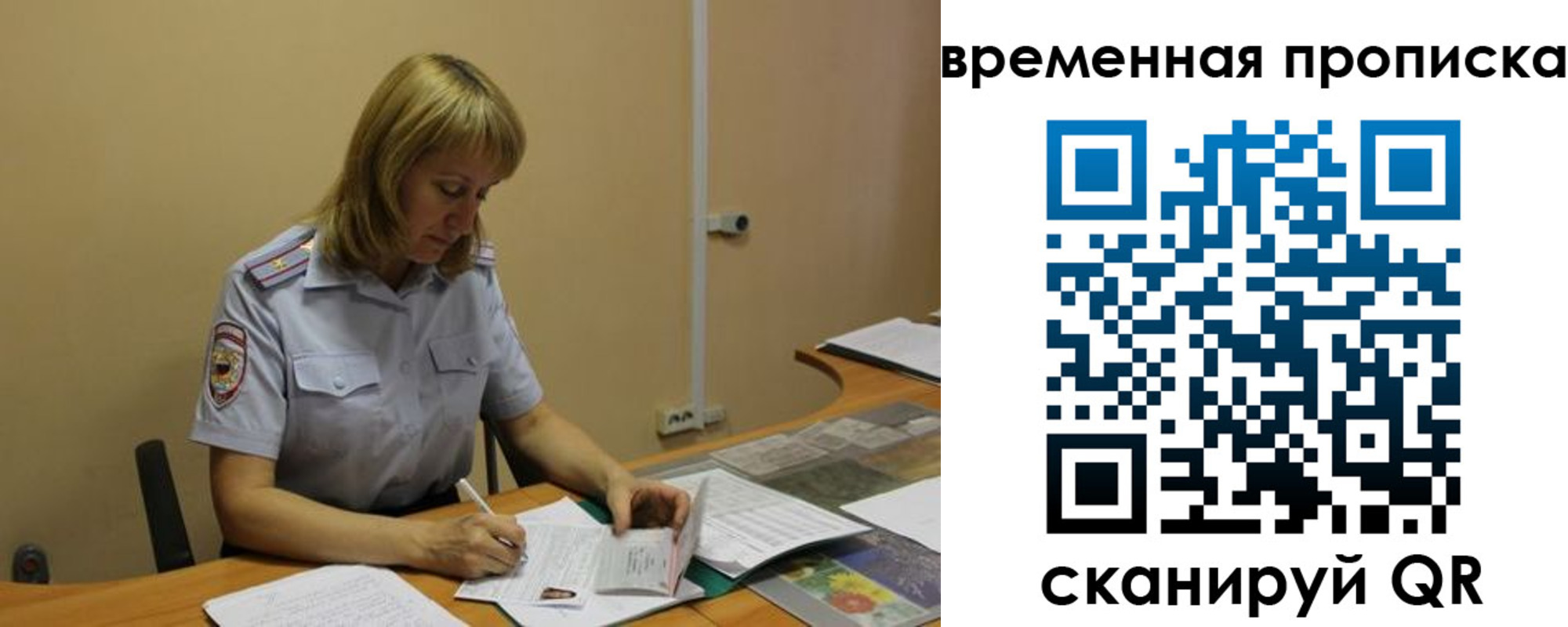 прописка для школы в Кумертау