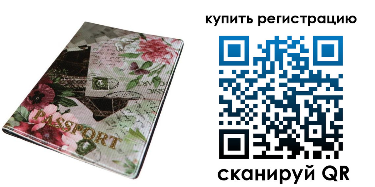 прописка гарантия в Кумертау