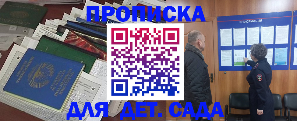 временная регистрация для всех в Кумертау