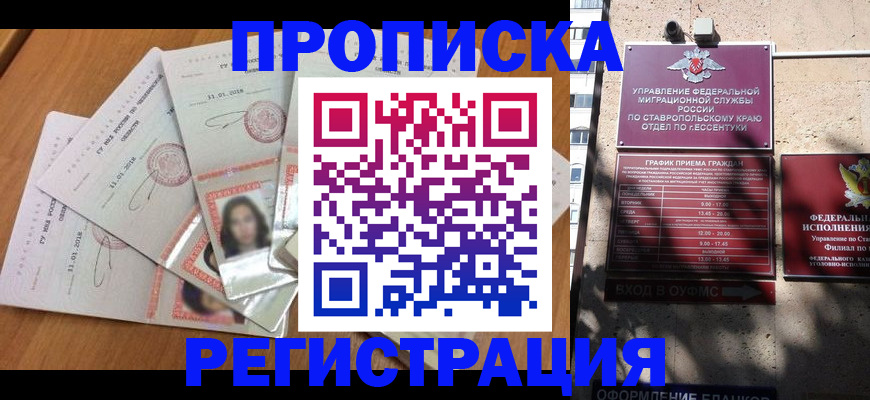 пропишу в квартире в Кумертау