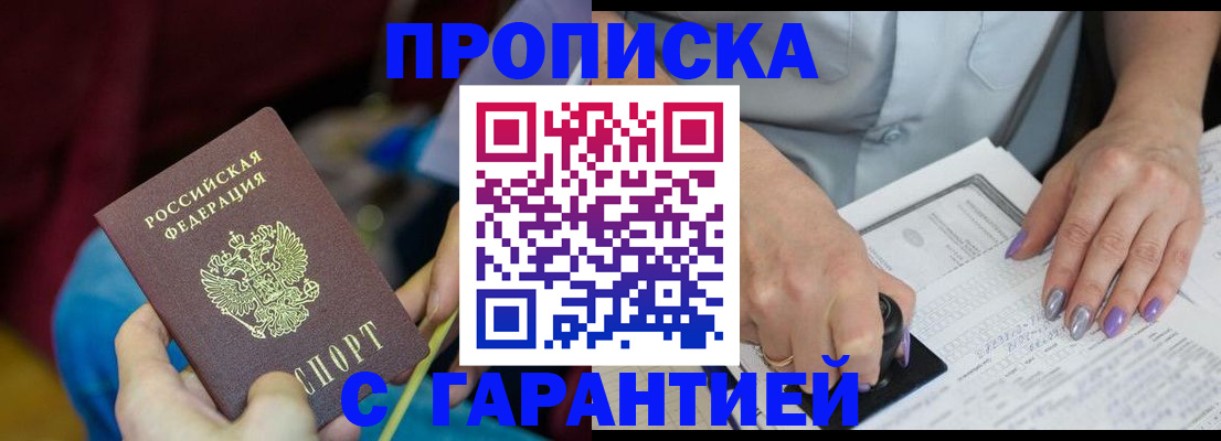 временная регистрация законно в Кумертау