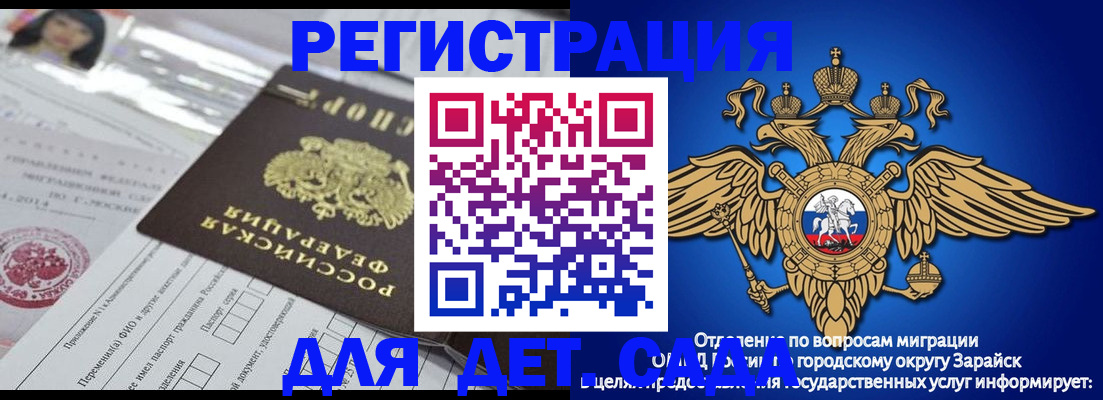 временная регистрация для всех в Кумертау