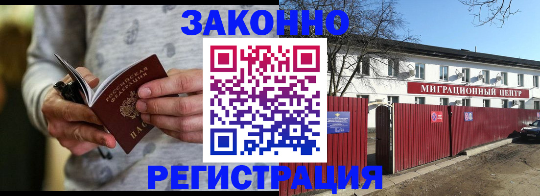 прописка для военкомата в Кумертау